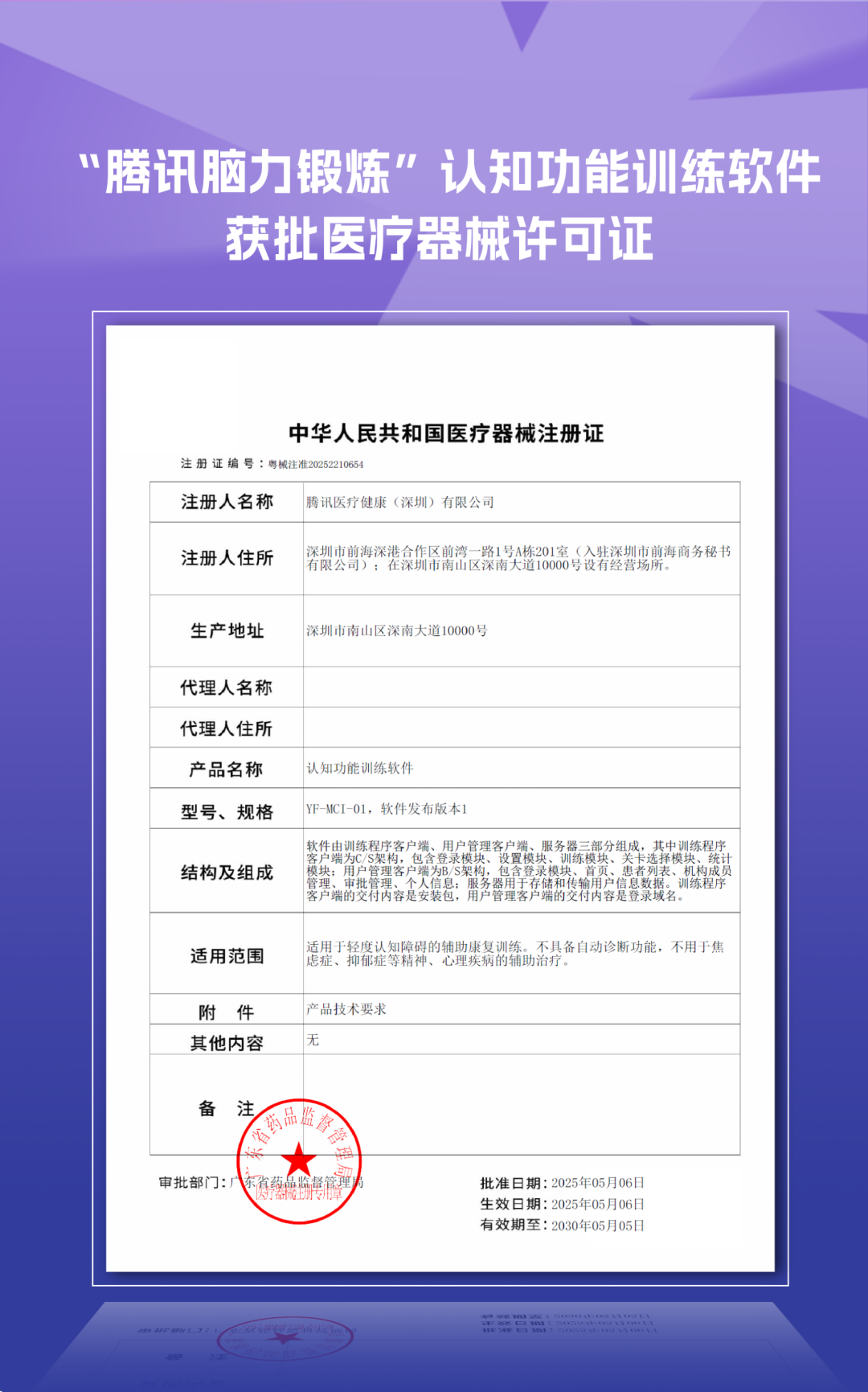 微信圖片_20250624143231.png 微信圖片_20250624143231.png