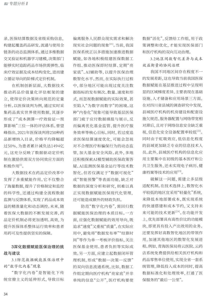 微信圖片_20250728141459.png 微信圖片_20250728141459.png