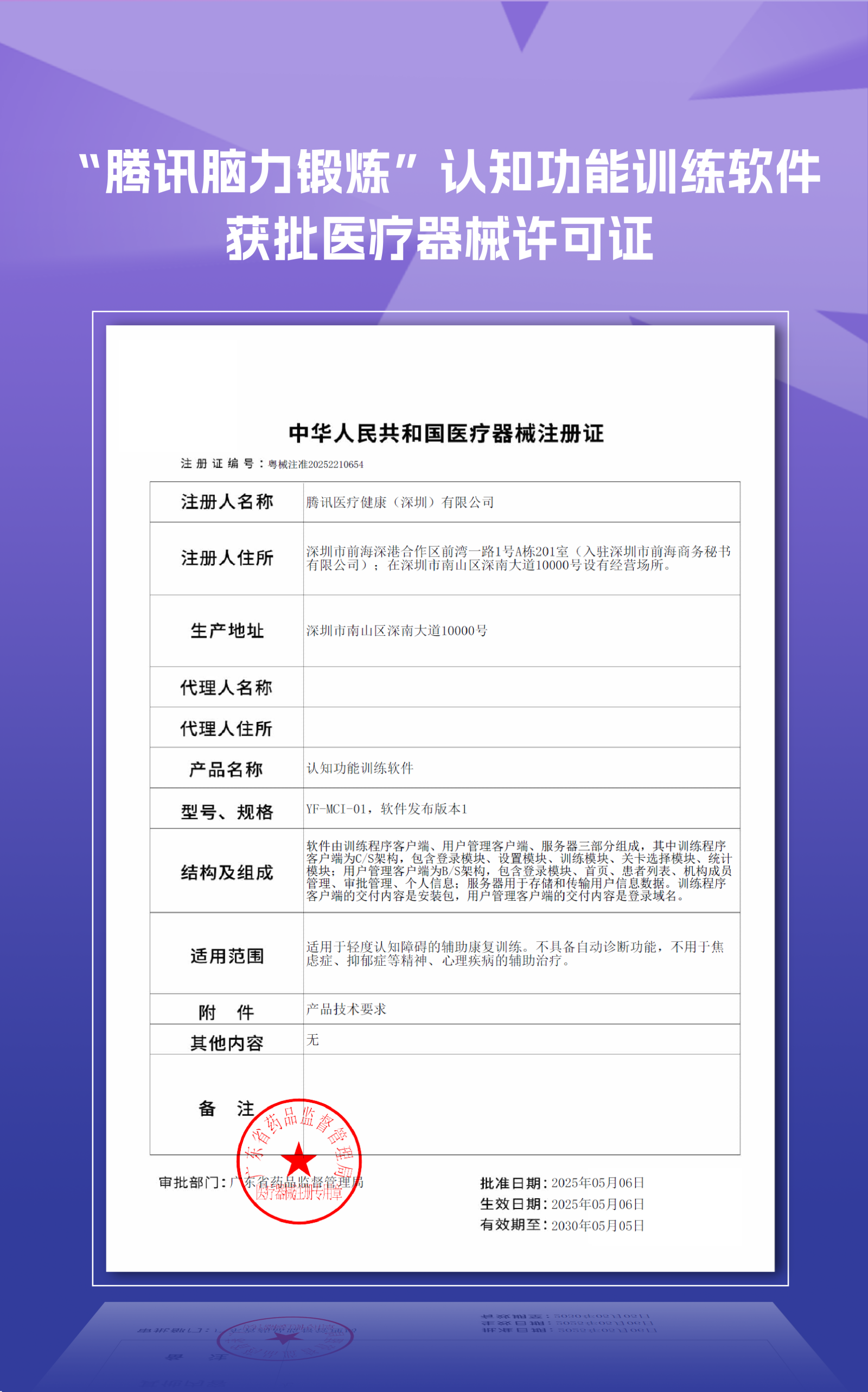 微信圖片_20250707122515.png 微信圖片_20250707122515.png