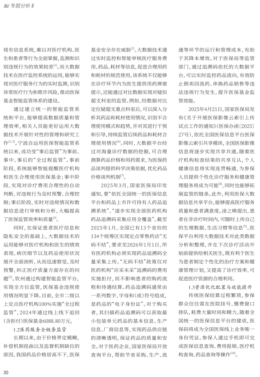 微信圖片_20250728141447.png 微信圖片_20250728141447.png