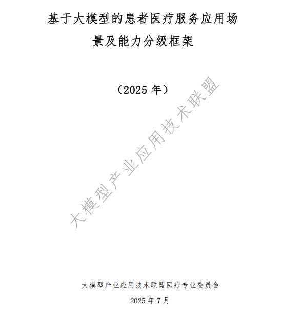 微信圖片_20250729220348.png 微信圖片_20250729220348.png