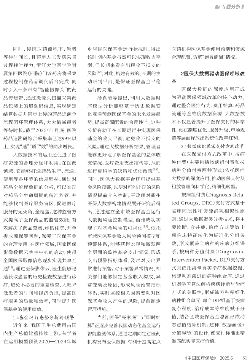 微信圖片_20250728141450.png 微信圖片_20250728141450.png