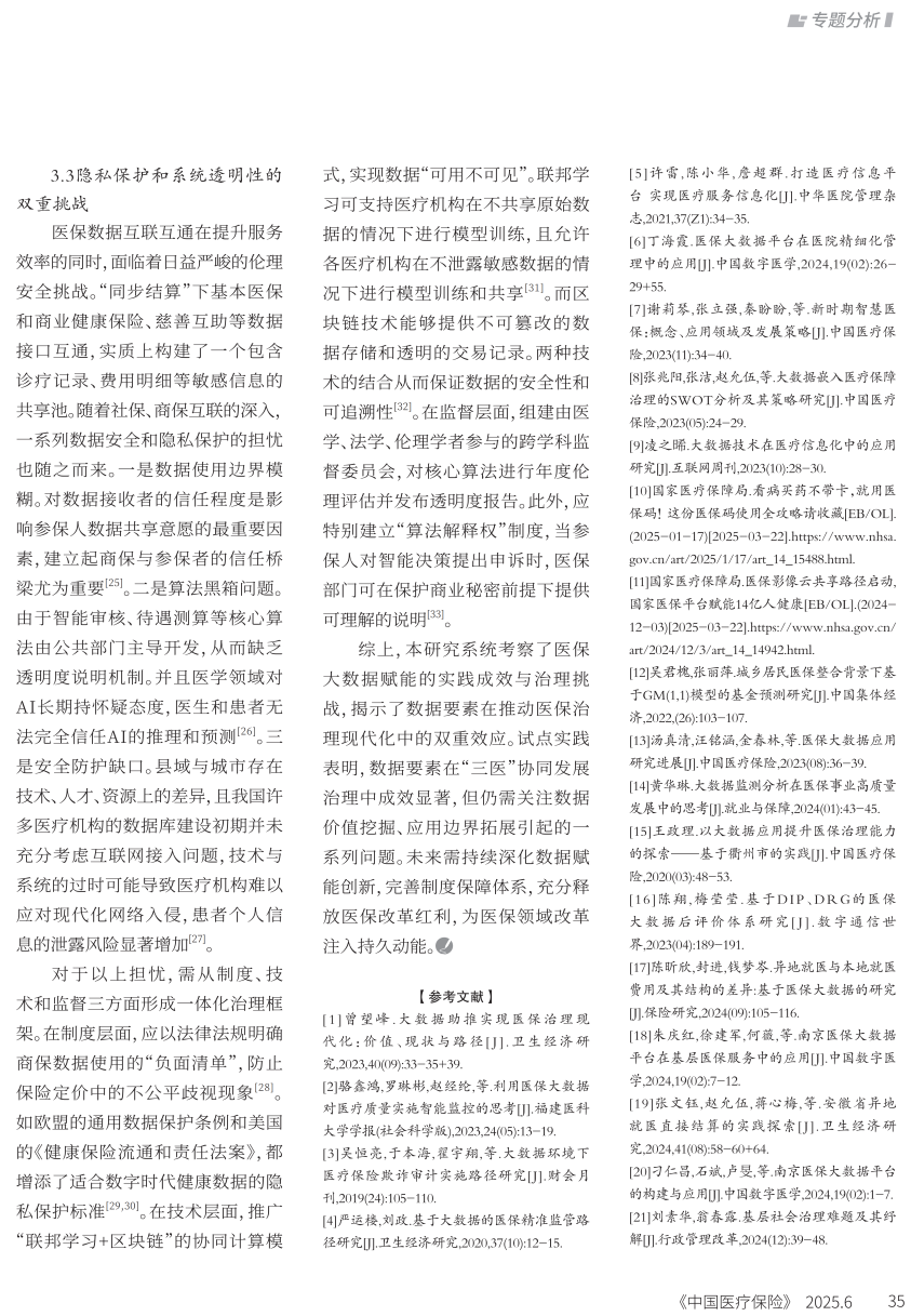 微信圖片_20250728141502.png 微信圖片_20250728141502.png