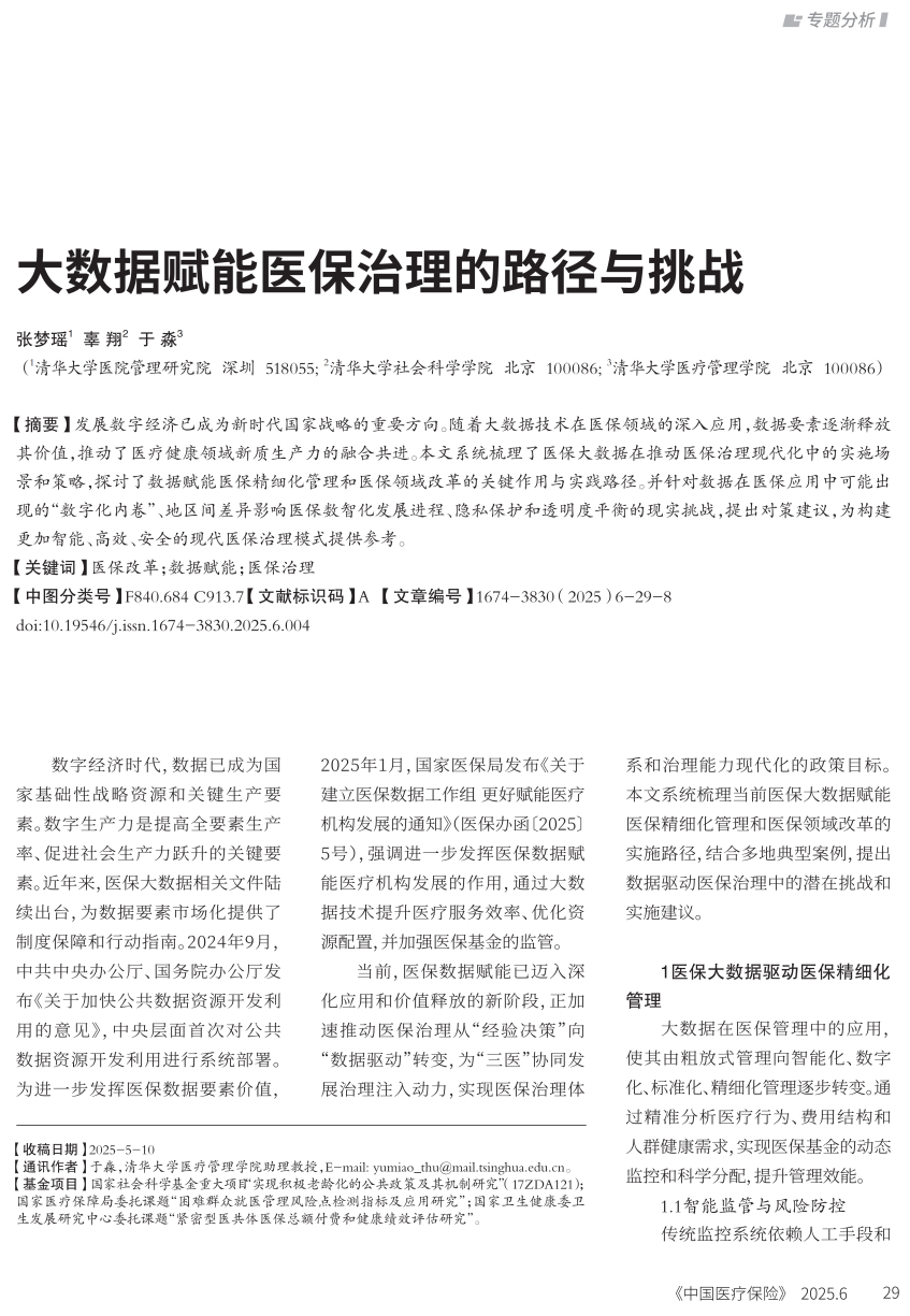 微信圖片_20250728141443.png 微信圖片_20250728141443.png