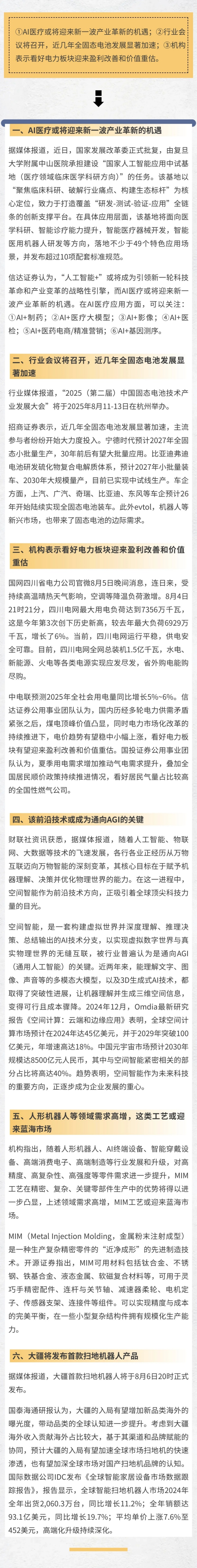 微信圖片_2025-08-13_133251_723_副本.jpg 微信圖片_2025-08-13_133251_723_副本.jpg