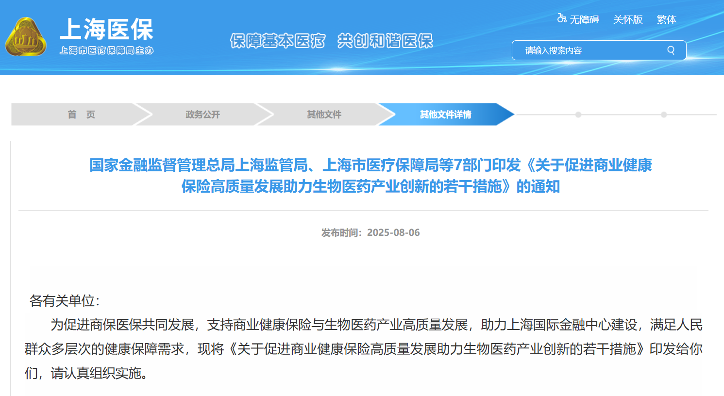 微信圖片_20250807170852.png 微信圖片_20250807170852.png