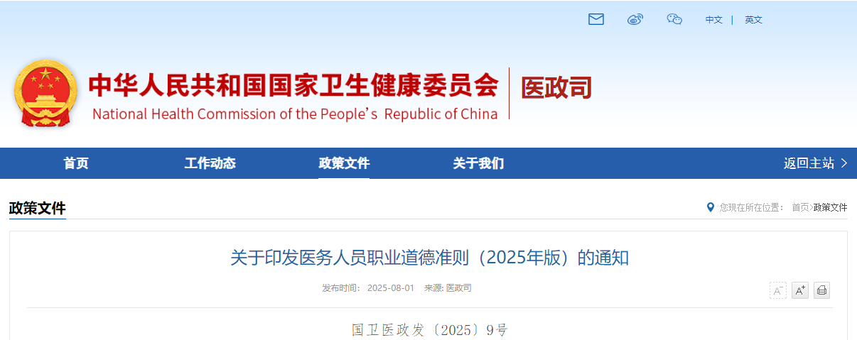 微信圖片_20250804150241.png 微信圖片_20250804150241.png