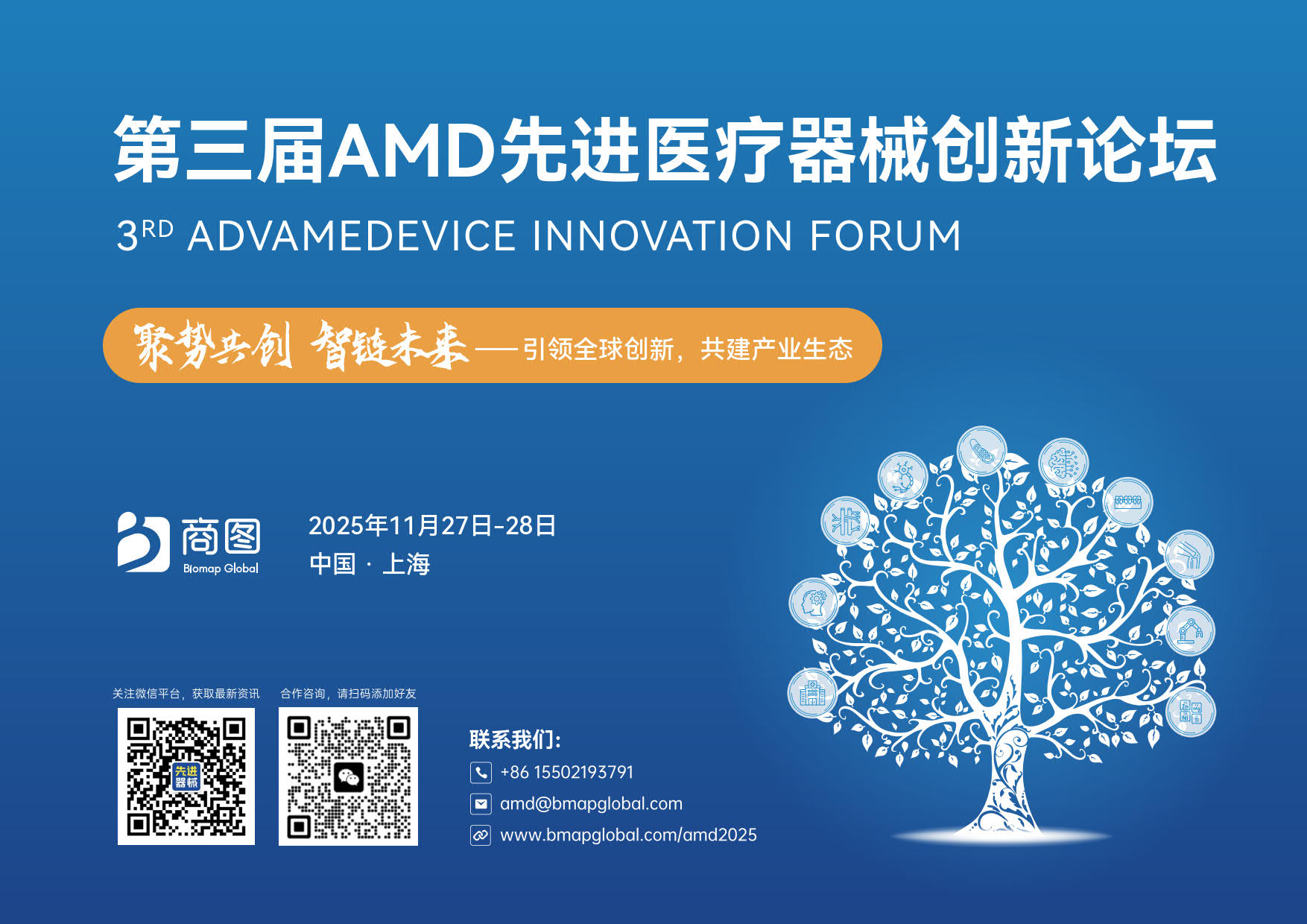 AMD 2025 大會材料_11.jpg