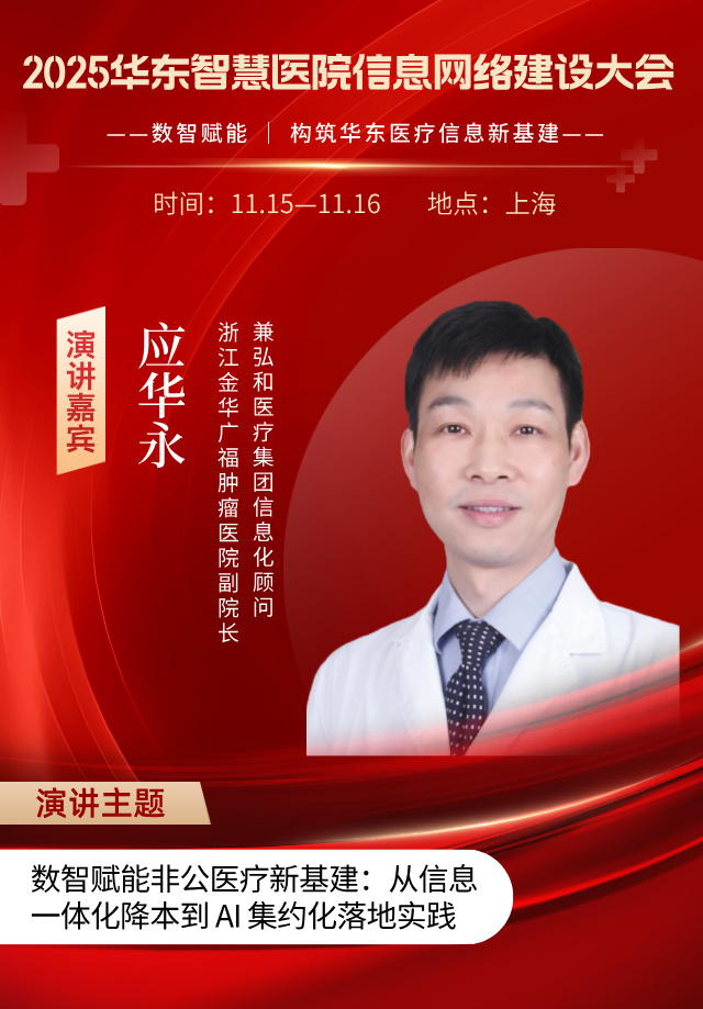 應(yīng)華勇__2025-09-10+17_31_52.jpg 應(yīng)華勇__2025-09-10+17_31_52.jpg