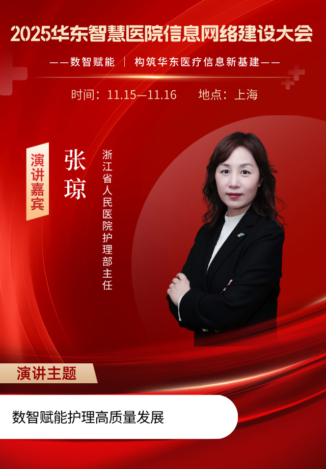 張瓊__2025-09-01+11_19_29.jpg 張瓊__2025-09-01+11_19_29.jpg