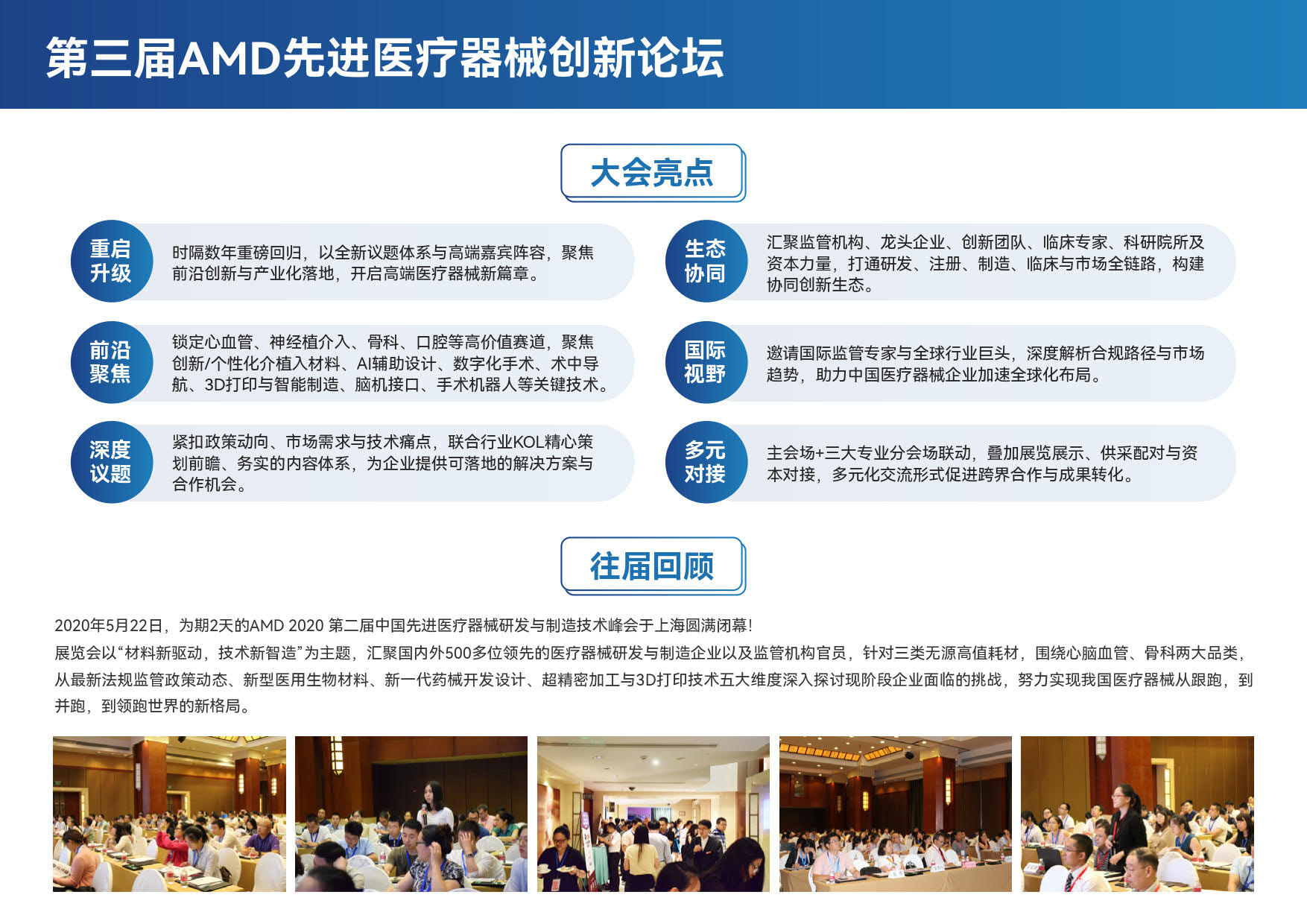AMD 2025 大會材料_03.jpg