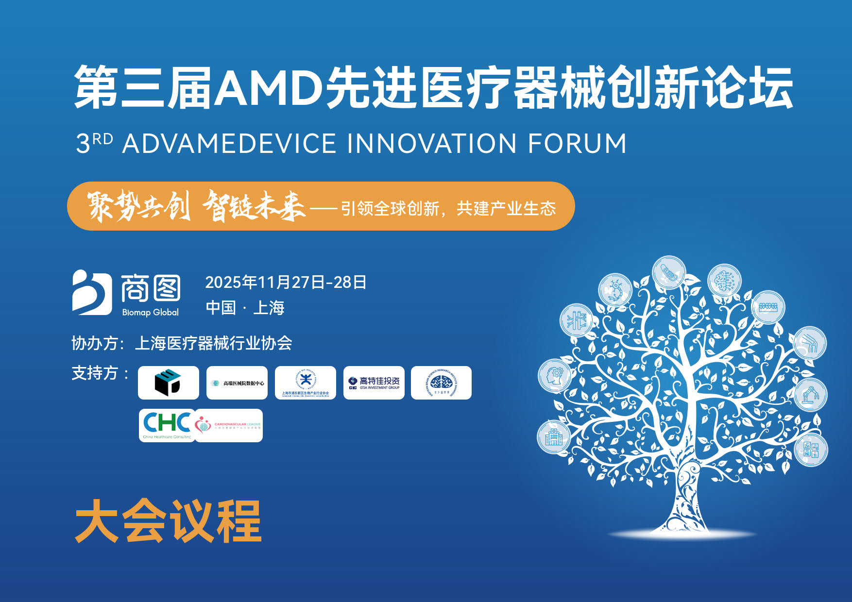 AMD 2025 大會材料_01.jpg