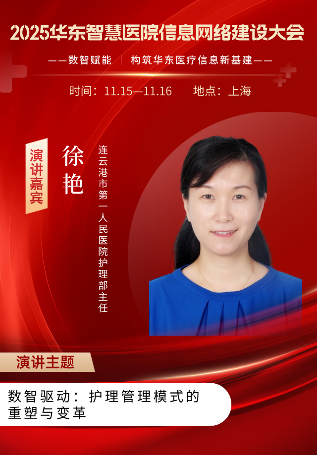 徐艷__2025-08-25+10_10_50.jpg 徐艷__2025-08-25+10_10_50.jpg