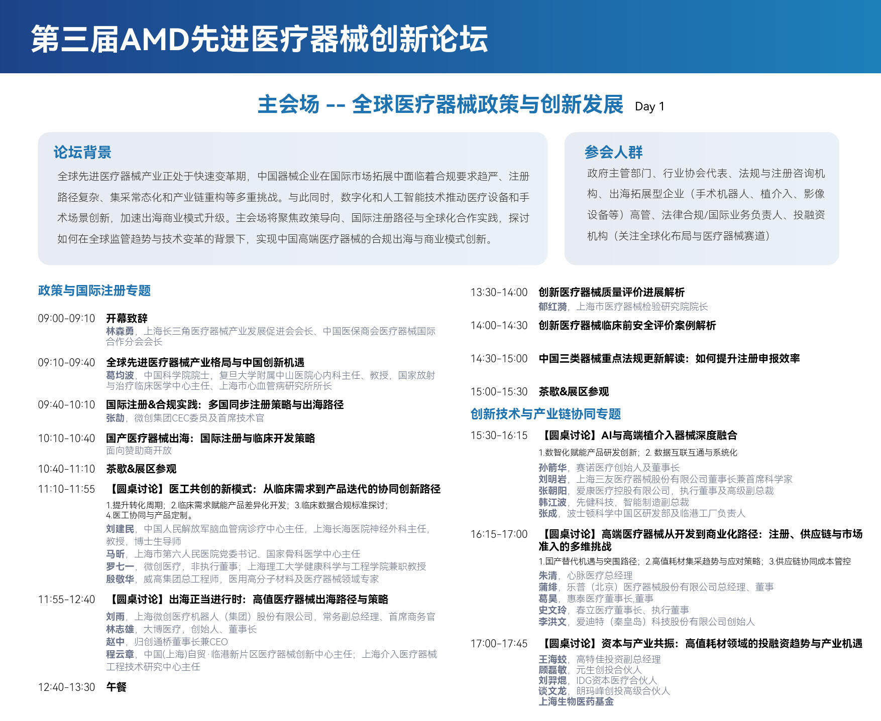AMD 2025 大會材料_07.jpg