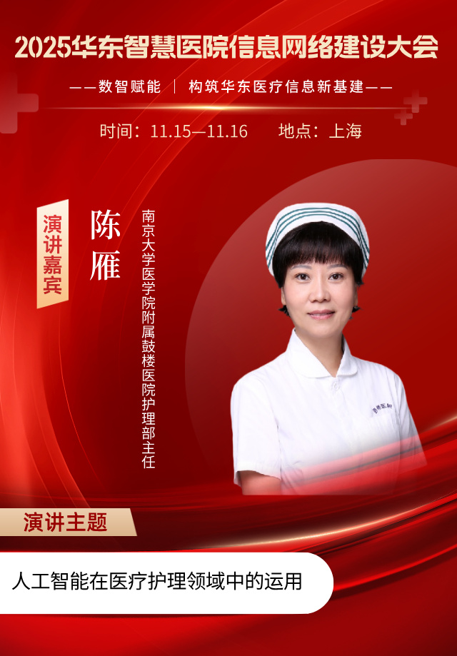 陳雁__2025-08-21+10_43_35.jpg 陳雁__2025-08-21+10_43_35.jpg