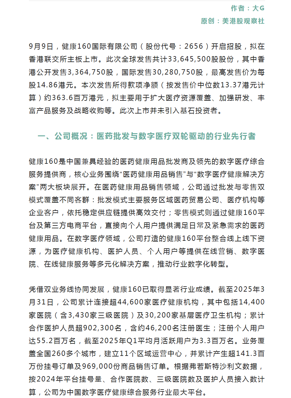 微信圖片_2025-09-17_160248_340.png 微信圖片_2025-09-17_160248_340.png