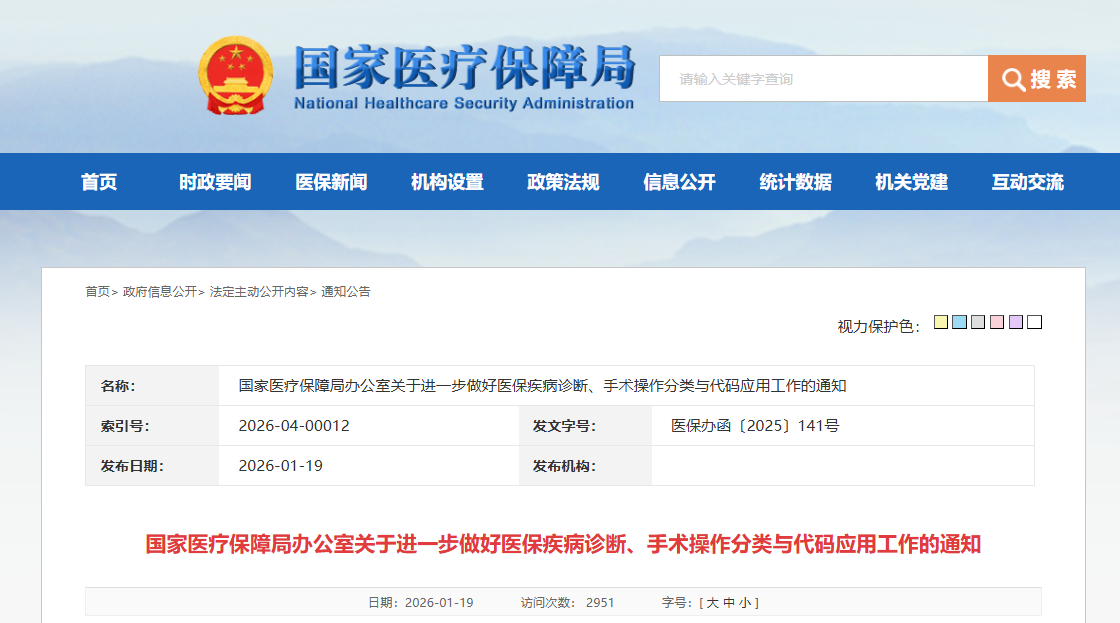 微信圖片_2026-01-22_112652_434.png 微信圖片_2026-01-22_112652_434.png