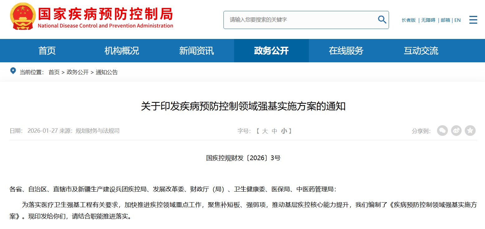 微信圖片_2026-02-04_102113_293.png 微信圖片_2026-02-04_102113_293.png