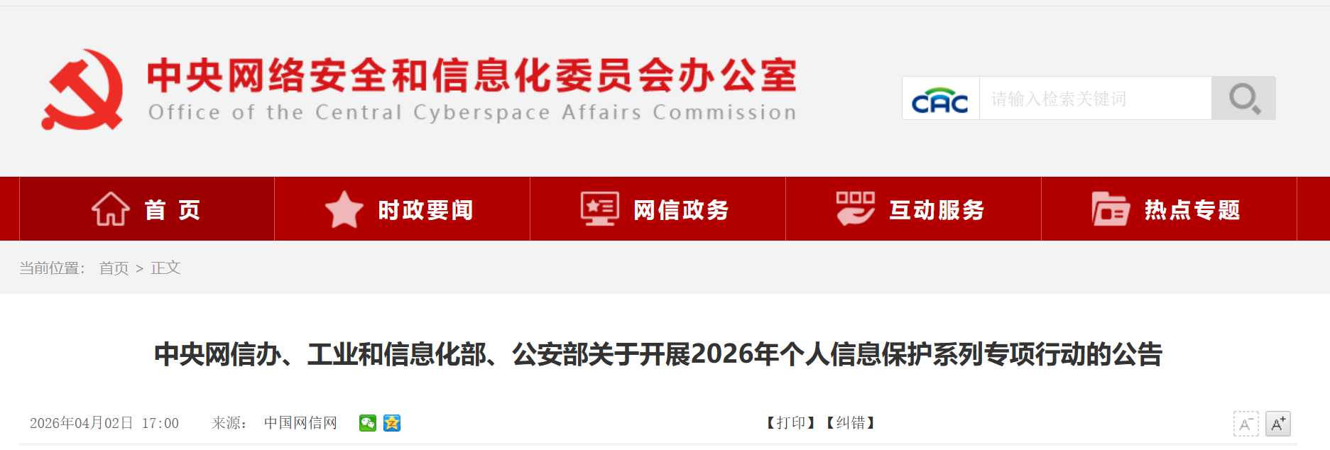 微信圖片_2026-04-07_102802_399.png 微信圖片_2026-04-07_102802_399.png