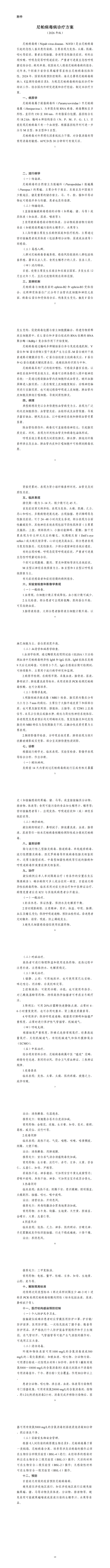 微信圖片_2026-04-30_084747_304_副本.png
