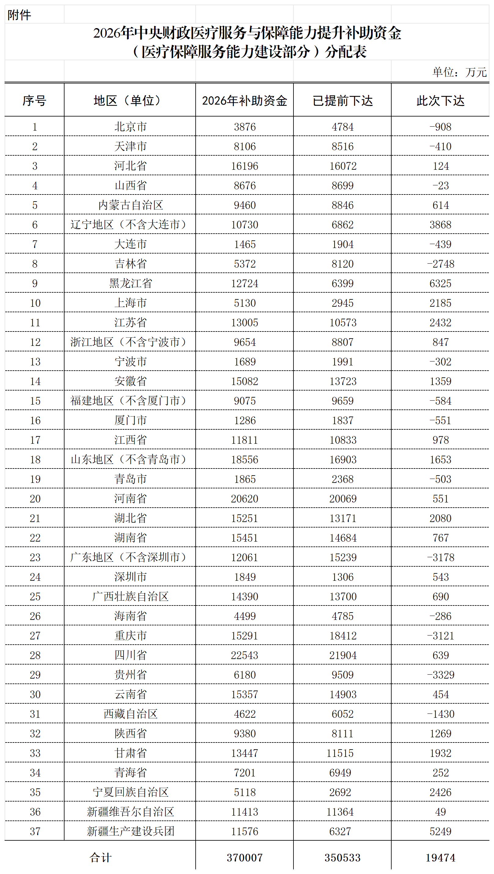 微信圖片_2026-04-25_160632_792.png